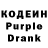 Codein напиток Lean (лин) Yusip Akzer