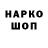КЕТАМИН VHQ Stick Top