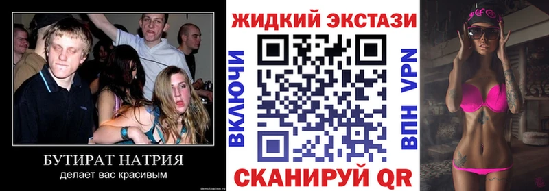 Бутират GHB Ульяновск