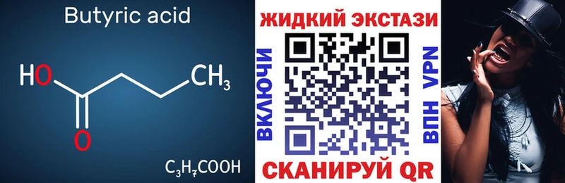 БУТИРАТ 99%  как найти закладки  Ульяновск 