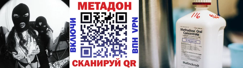 МЕТАДОН белоснежный  Ульяновск 